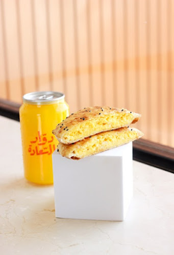 دوّار السّعادة