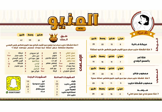 Opinii despre دكان عريكة و معصوب DoKkan ArEeka & MaAsob ⭐️⭐️⭐️⭐️⭐️ în الباحة - الضيافة