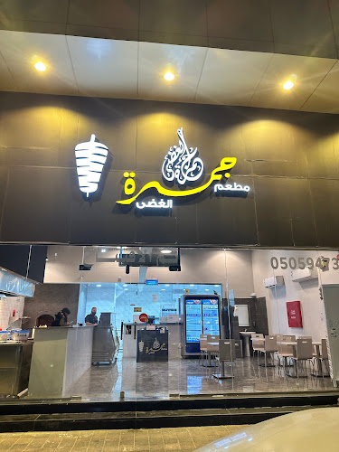 مطعم النوخذة الشرقي فرع المنار - الدمام