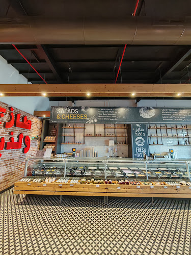 AlHatab Bakery | أفران الحطب