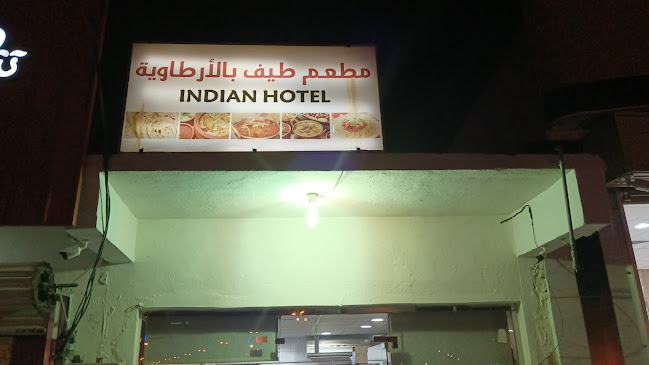 G952+M3W، الأرطاوية 15739