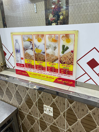 مطبق محمد عبدالله السندي حي الهجرة