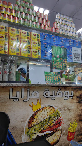 Comentarii opinii despre بوفية مزايا المنار