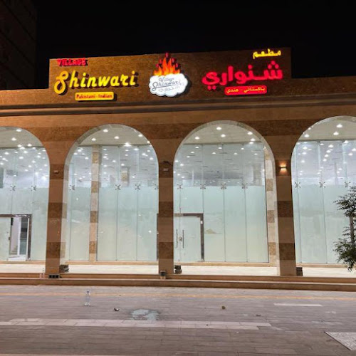 مطعم شنواري الباكستاني