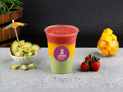 ضاحية العصير