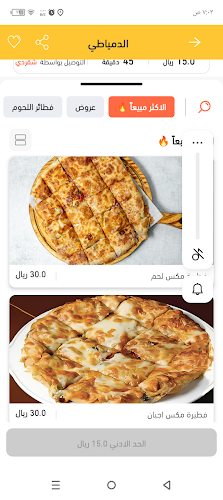 الدمياطي للفطائر المصريه مكه المكرمه - مكة