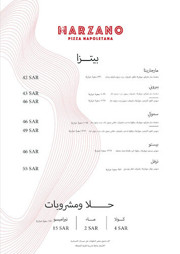 MARZANO مارزانو