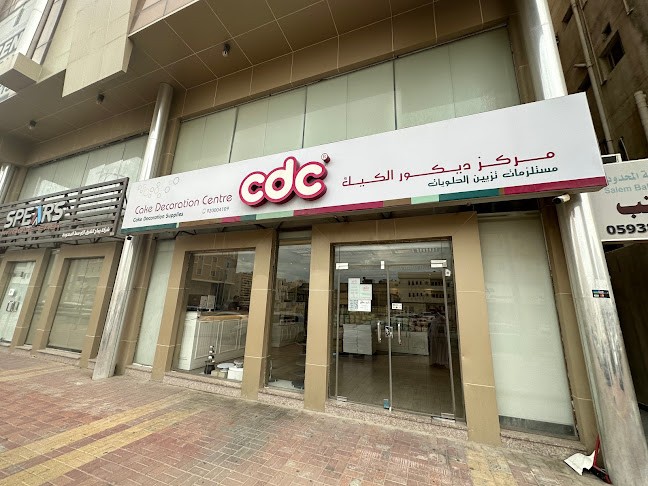 مركز ديكور الكيك