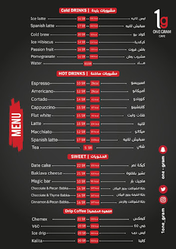 واحد جرام كافيه