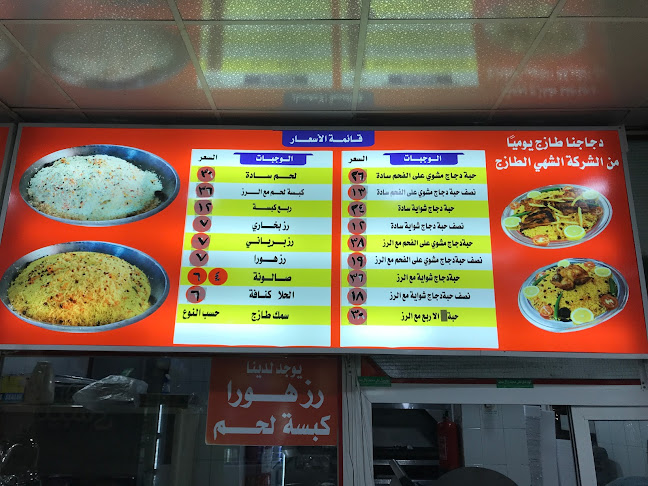 مطعم قلعة المدينة البخاري - القطيف‎