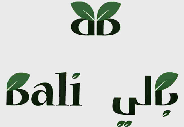 بالي مطعم اندونيسي