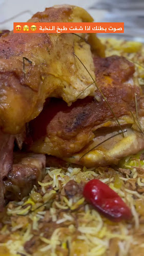 Opinii despre مطبخ النخبة للمندي والحنيذ بالمرخ (حجز مسبق) în الرس - الضيافة