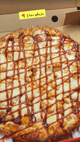 Pizza Alnoor - القنفذة