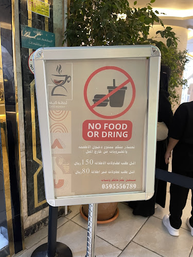 Opinii despre لحظة كيف للقهوة المختصة أبراج زمزم în مكة - الضيافة
