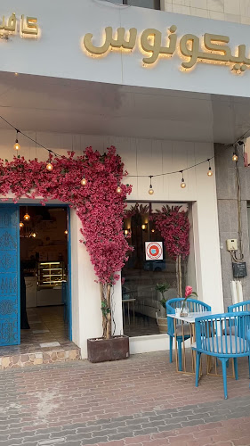 كوفي ميكانوس