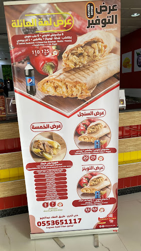 فطيرة الشاورما