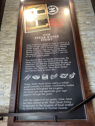 ستيك هاوس - جدة