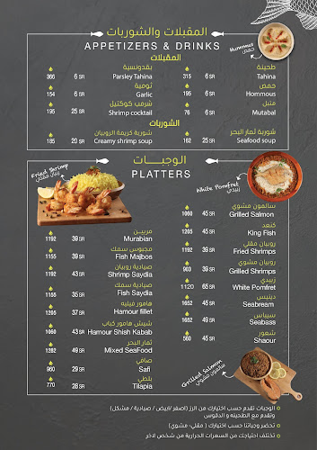 Opinii despre الشركة السعودية للأسماك în الرياض - الضيافة