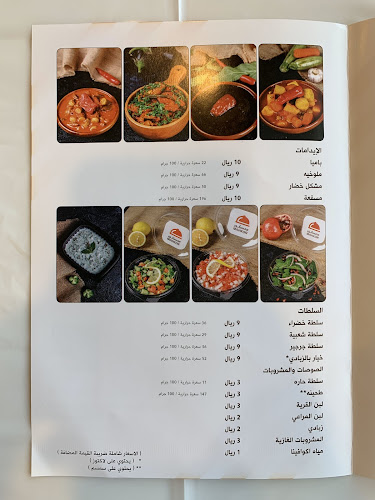 Opinii despre مطعم محكور în الرياض - الضيافة