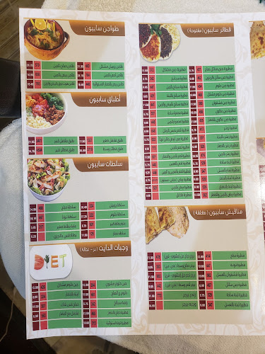 Opinii despre مناقيش سابيون în الخرج - الضيافة