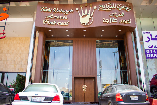 تركي للذبائح