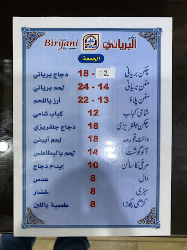 مطعم راوي البرياني - الضيافة