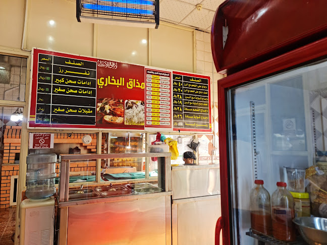 مطعم المذاق البخاري