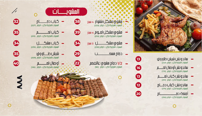 Opinii despre مطــعم مشـــوار în الدمام - الضيافة