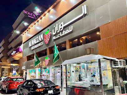 الوزان للمطاعم