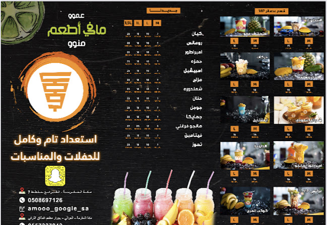 شاورما عموووو - مكة