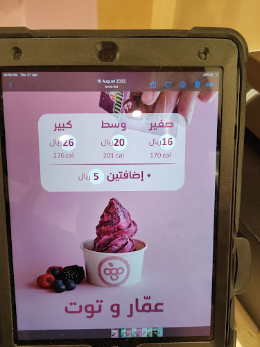 River grape ريفرقريب - الدمام