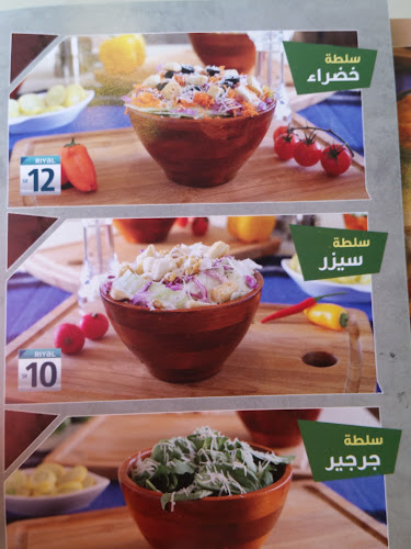 اسماك الحمراء - المدينة المنورة