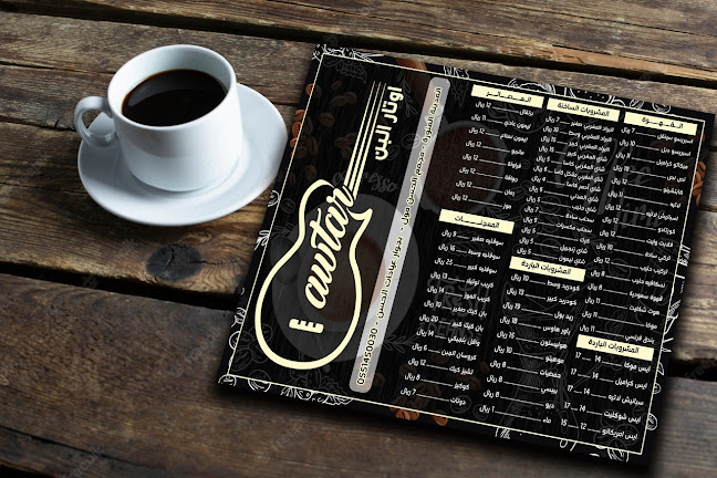 Opinii despre كافيه أوتار البن în المدينة المنورة - الضيافة