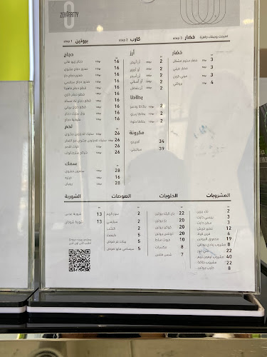 زيرو فاتي - الرياض