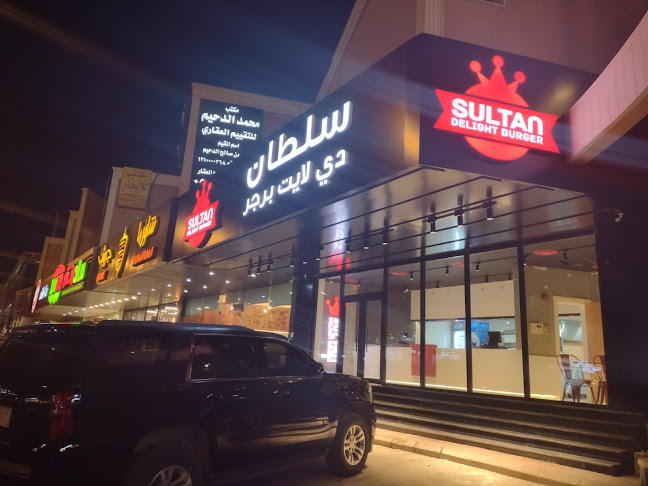 Comentarii opinii despre سلطان دي لايت برجر | Sultan Delight Burger