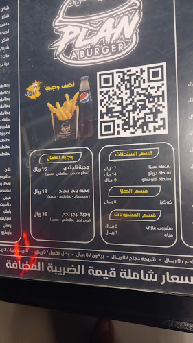 Comentarii opinii despre Plan A burger بلان اي برجر