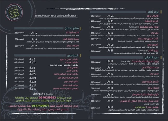 يور برجر - المدينة المنورة