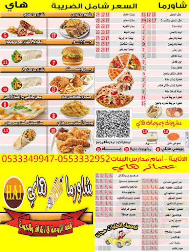 Opinii despre شاورما هاي în نجران - الضيافة