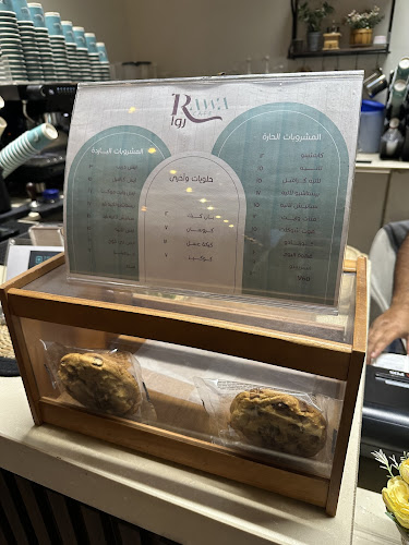 قهوة مختصة روا RAWA cafee - حريملاء