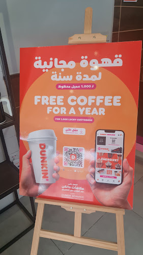 دانكن - الضيافة