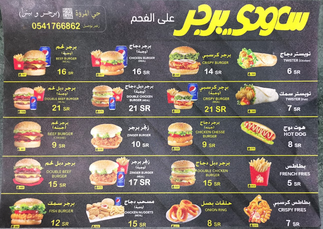 Opinii despre SAUDI BURGER în جدة - الضيافة