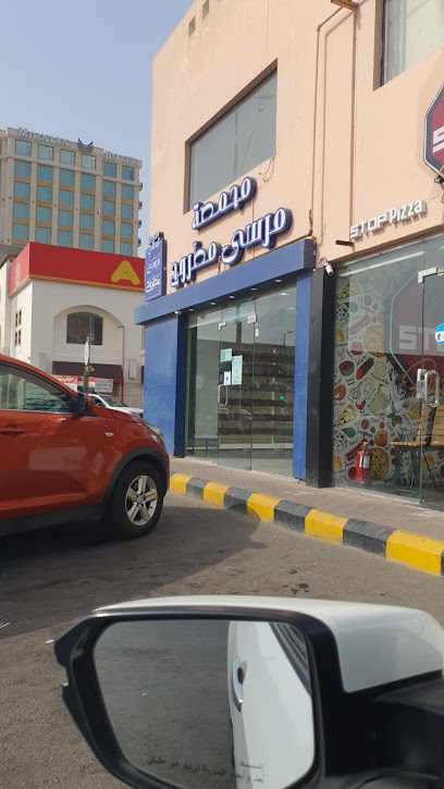 تسالي مرسى مطروح