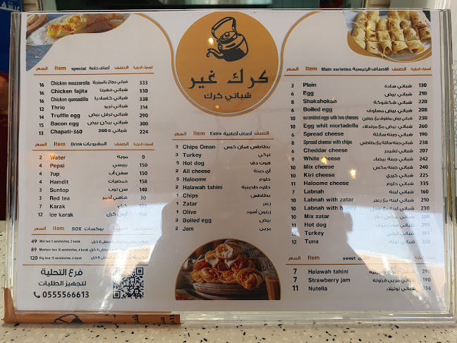 Opinii despre مطعم كرك غير în جدة - الضيافة