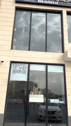 Kazbara Breakfast | فطور كزبرة - القطيف‎