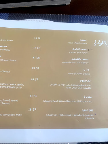 كتكوت - الضيافة