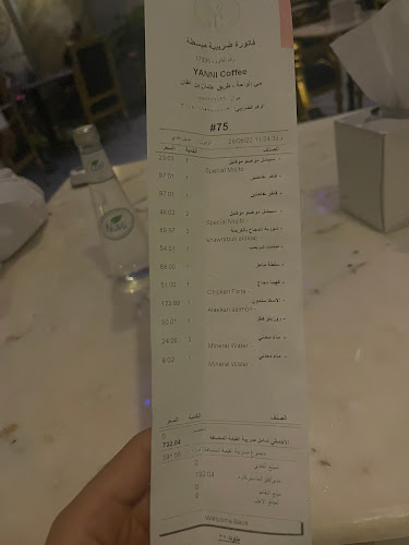 كوفي ولاونج ياني - الرياض