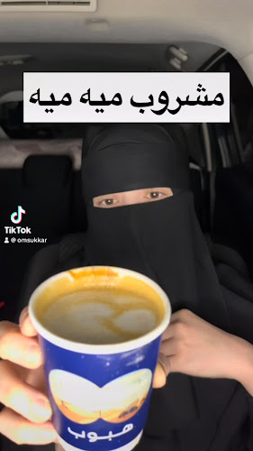 كفة - الضيافة