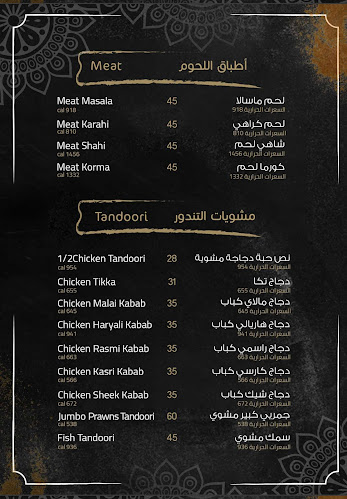 مطعم كاري ليف للأكلات الهندية