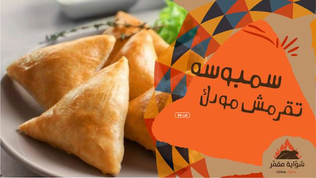 ممشى الشوقية، شارع إبراهيم بن عبد الله العنقري، ولي العهد، مكة 24353