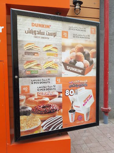 دانكن دونتس Dunkin Donuts - الضيافة